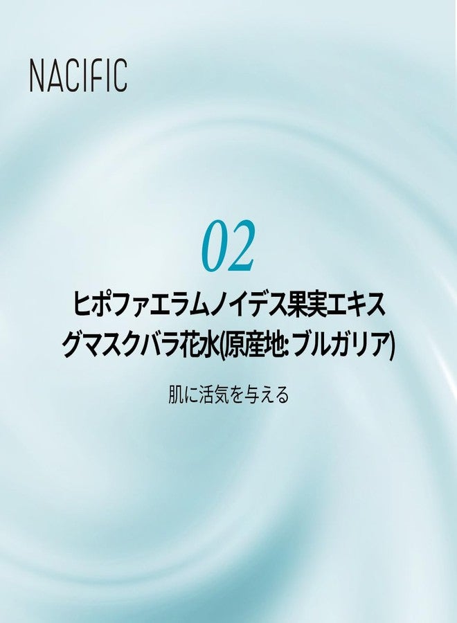 ناسيفيك [NACIFIC] قناع النوم النباتي بالنياسين (100 مل) - Image 5